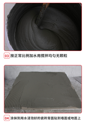房屋日記強(qiáng)力砂漿膠 水泥砂漿的優(yōu)質(zhì)伴侶與防空鼓解決方案